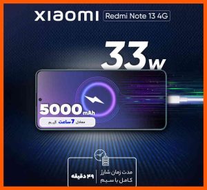 گوشی موبایل شیائومی مدل Redmi Note 13 4G
