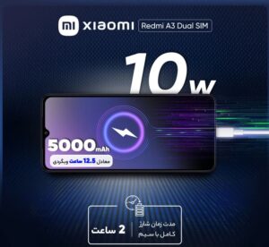 گوشی شیائومی Redmi A3 رجیستر شده – ارزان، شیک، مطمئن و مناسب همه